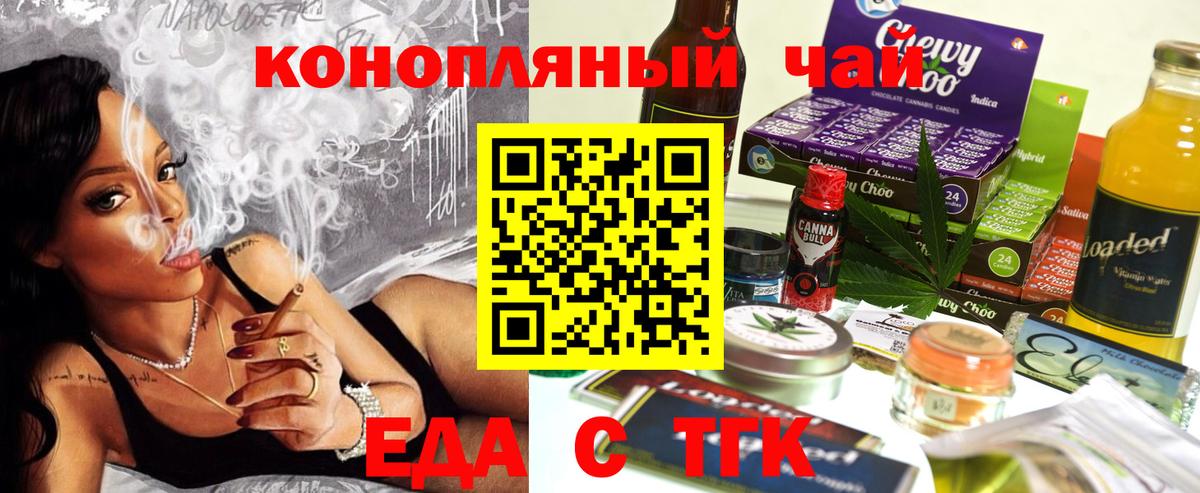 Надым  Cannafood марихуана  Вход с VPN 