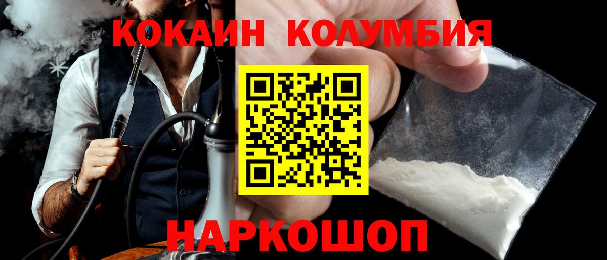 COCAIN 98% Надым