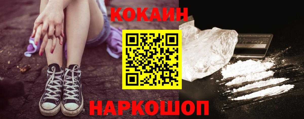 Cocaine FishScale  Кокаин Fish Scale  Вход с VPN  Надым 