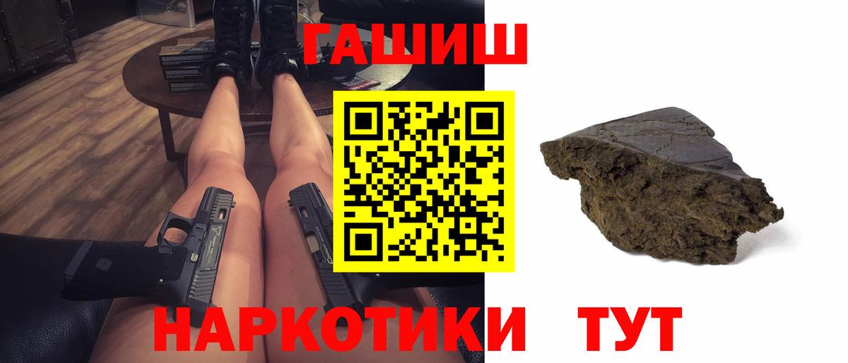 Гашиш гашик Надым