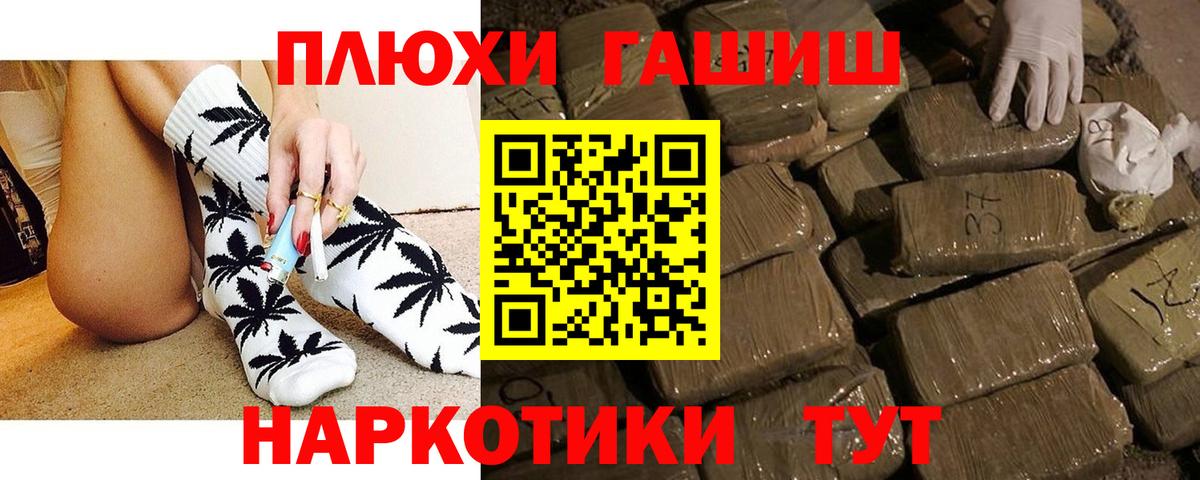 Гашиш индика сатива  Вход с VPN  ГАШ  Надым 