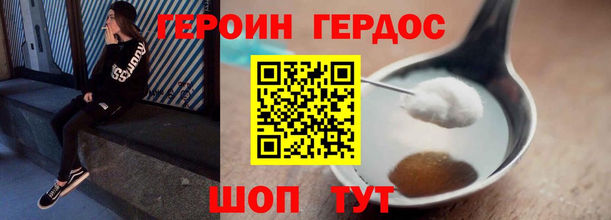 ГЕРОИН  ГЕРОИН гречка  Вход с VPN  Надым 