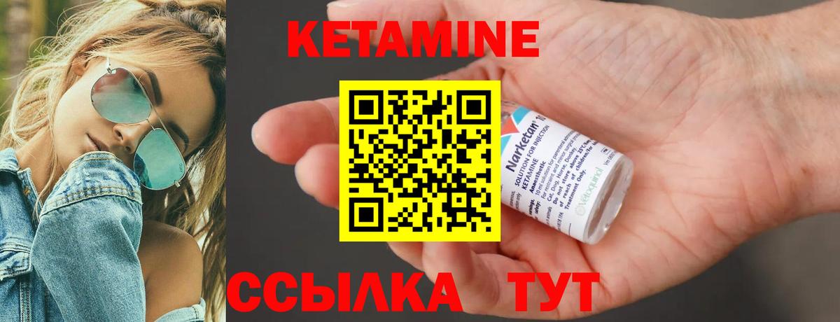 mega рабочий сайт  КЕТАМИН VHQ  Вход с VPN  Надым 