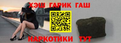 гашиш Гусиноозёрск