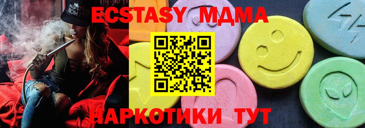 МДМА crystal  Вход с VPN  МДМА Molly  Надым 