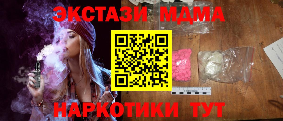 MDMA Molly Надым