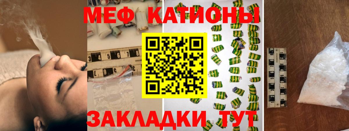 Меф кристаллы  Меф  Надым  Вход с VPN  Меф 