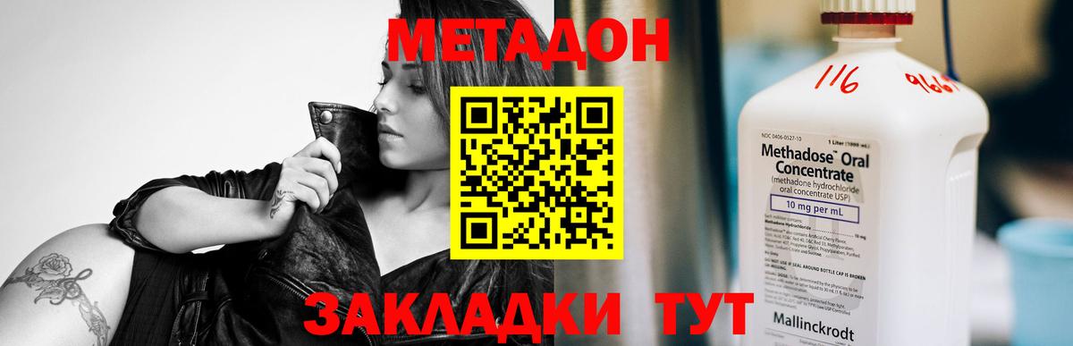 Метадон мёд  МЕТАДОН VHQ  Надым  Вход с VPN 