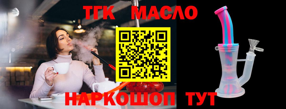 Дистиллят ТГК вейп Надым