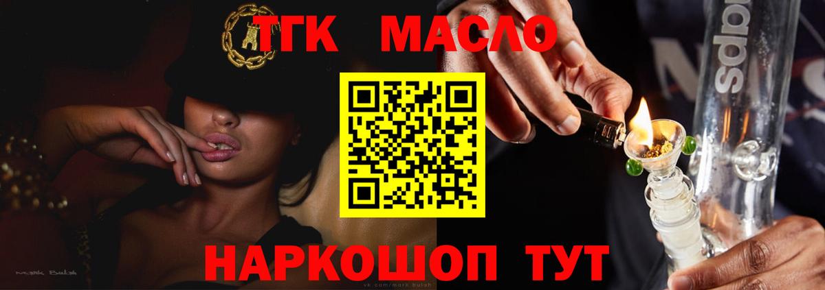 ТГК концентрат  купить наркотики сайты  Надым  Вход с VPN 